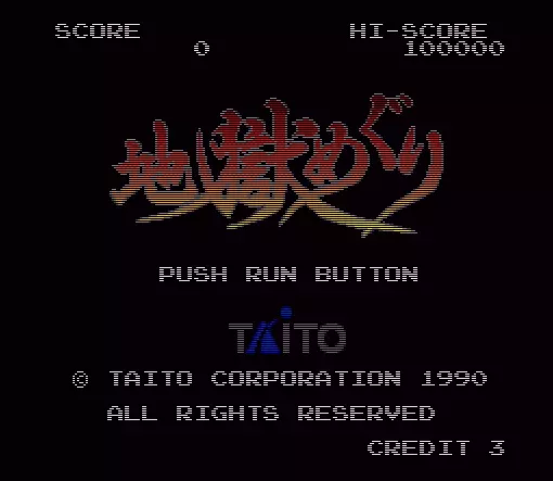 Image n° 1 - screenshots  : Jigoku Meguri